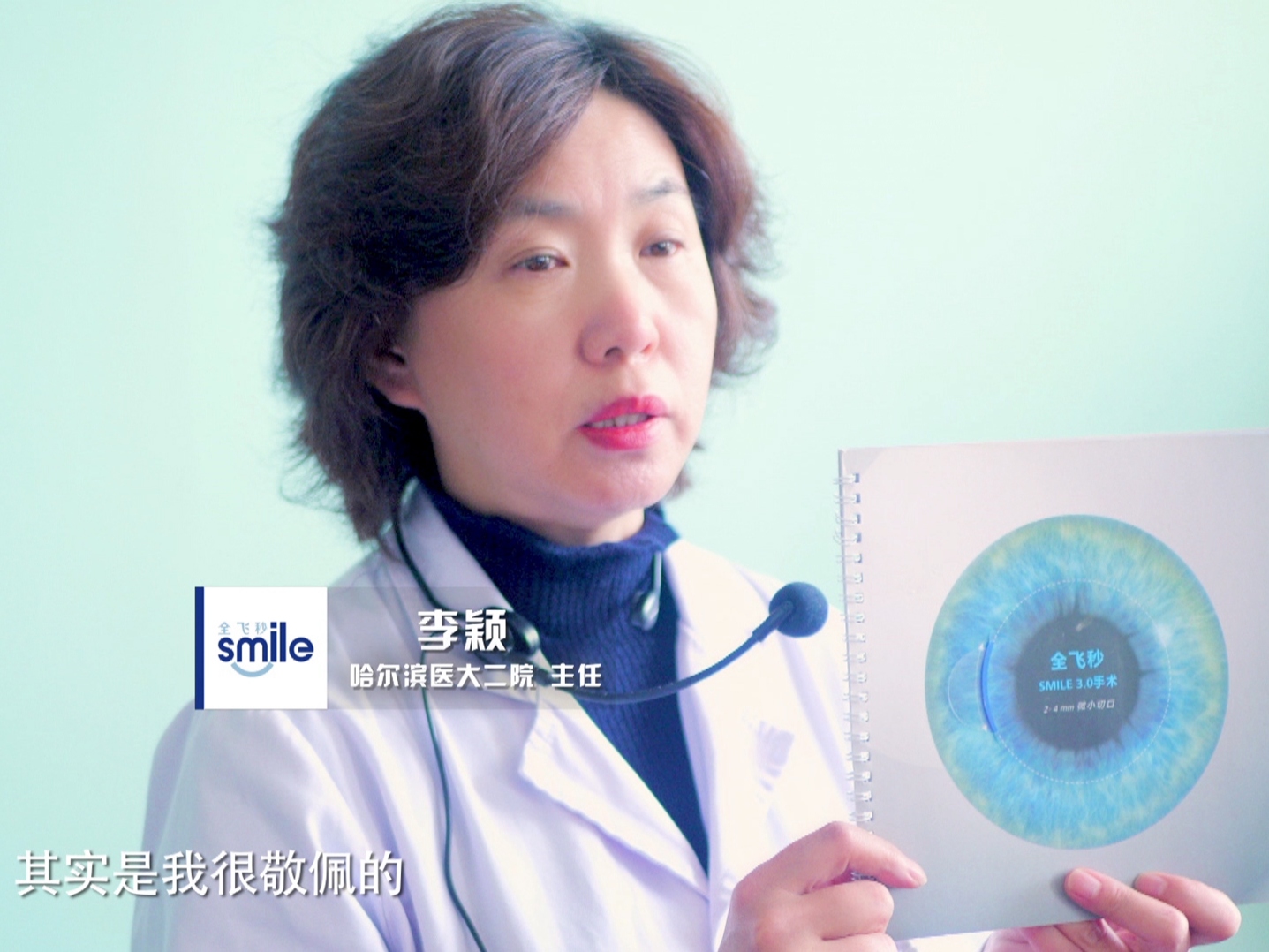 Dr. Li Ying, Peking Union Medical College Hospital